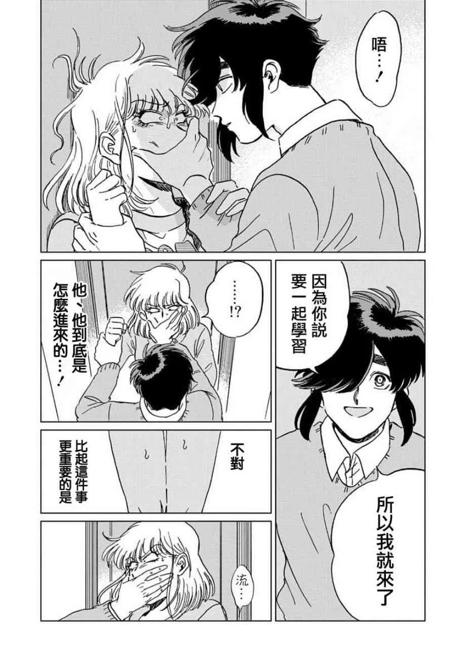 4话 第22页