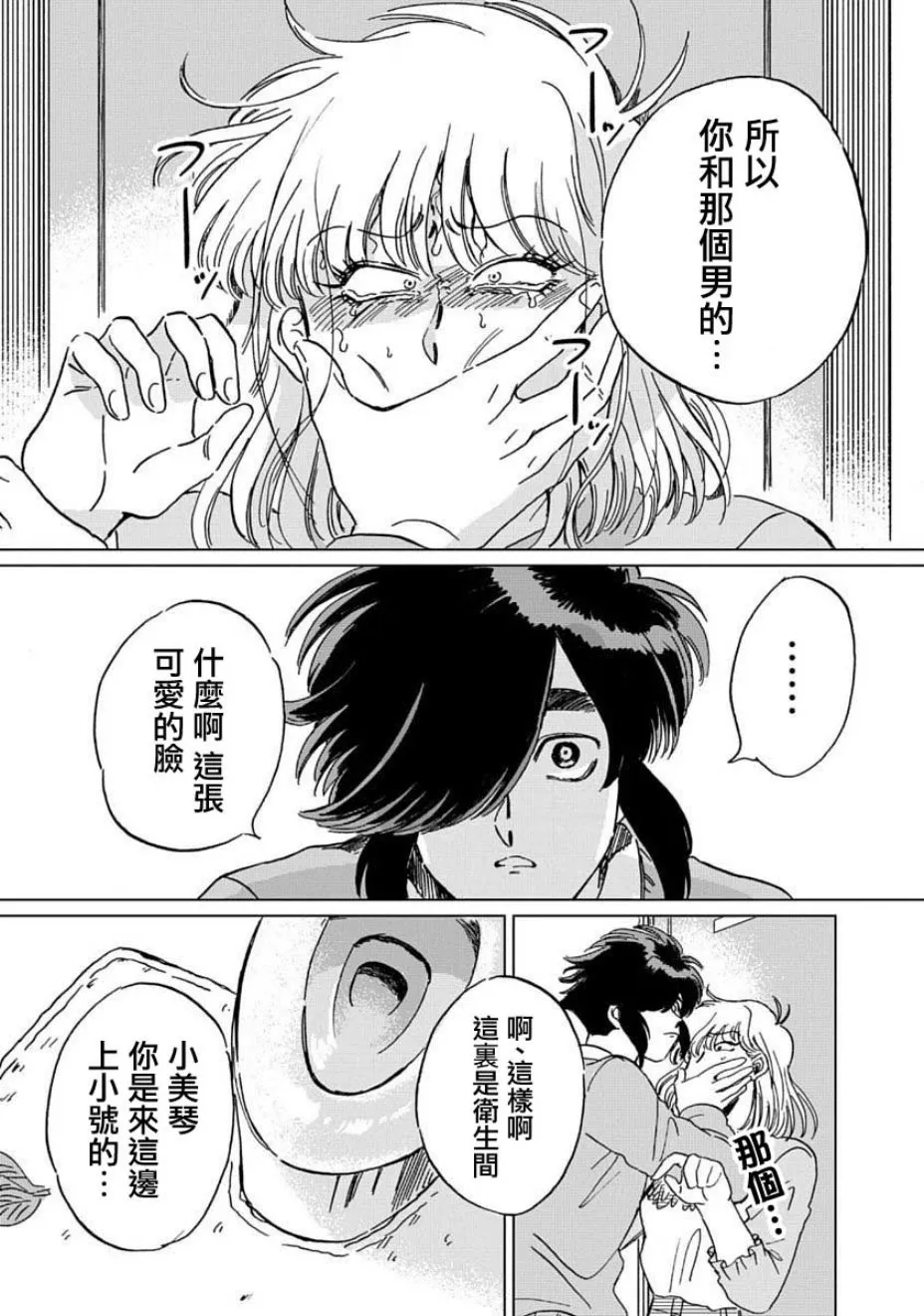 4话 第24页