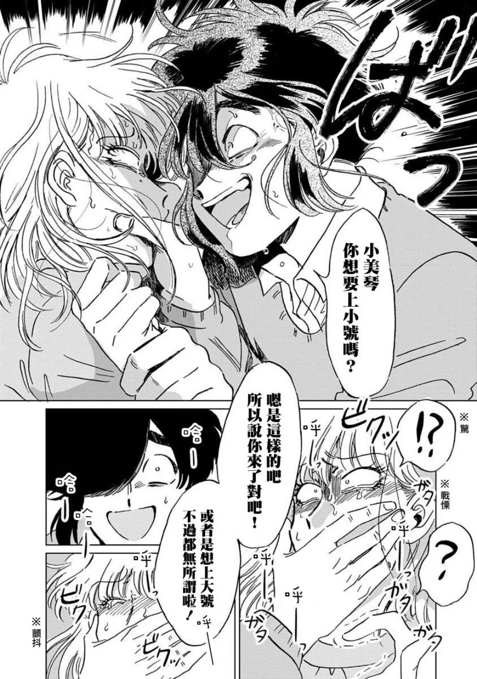4话 第25页