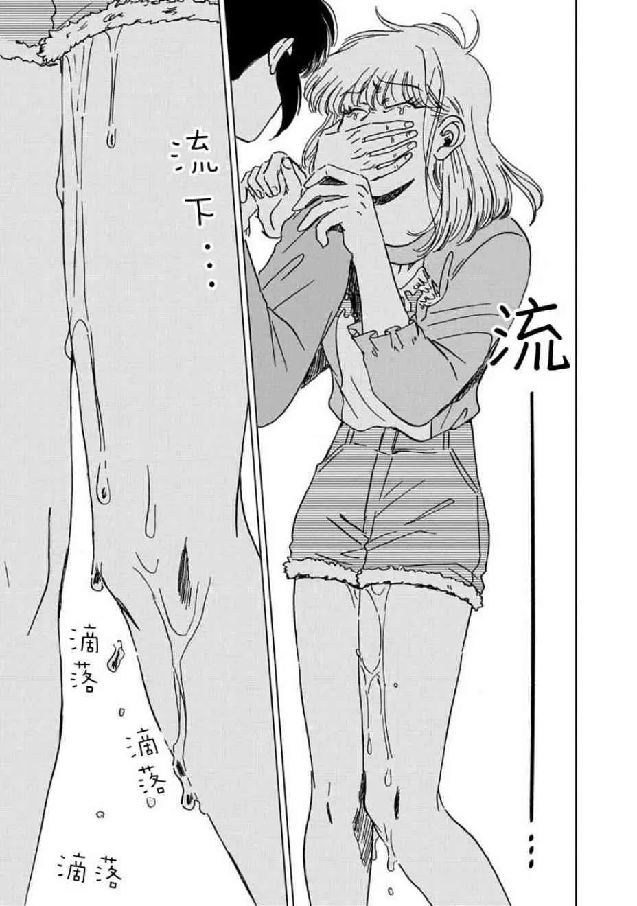 4话 第26页