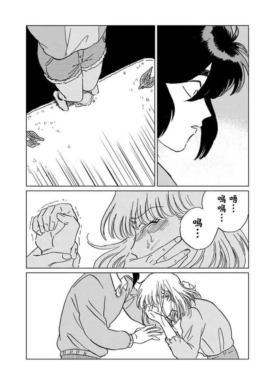4话 第27页