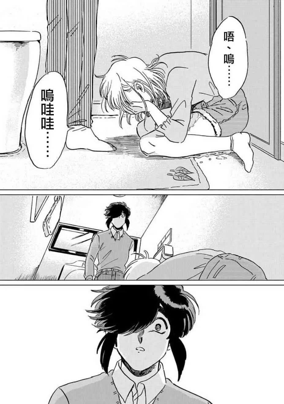 4话 第28页
