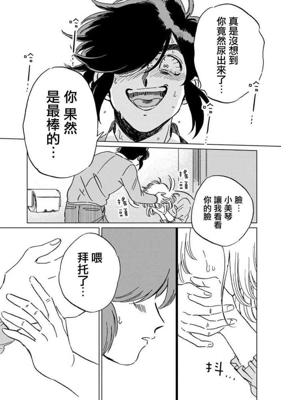 4话 第29页