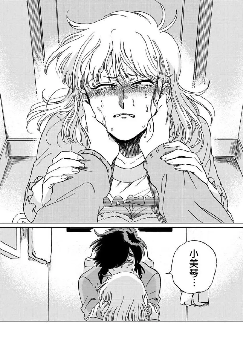 4话 第30页