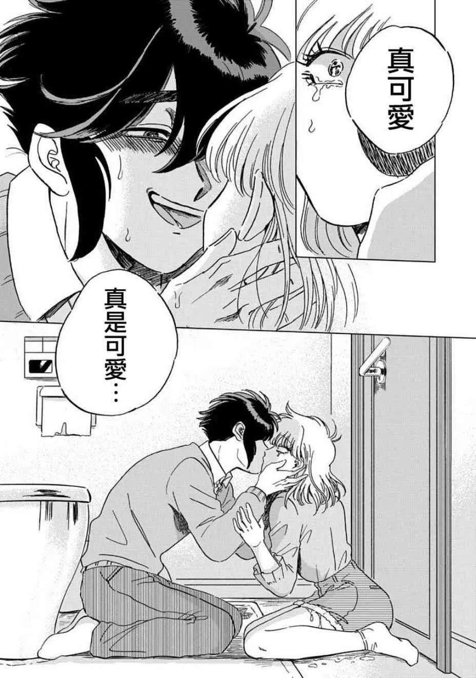 4话 第31页