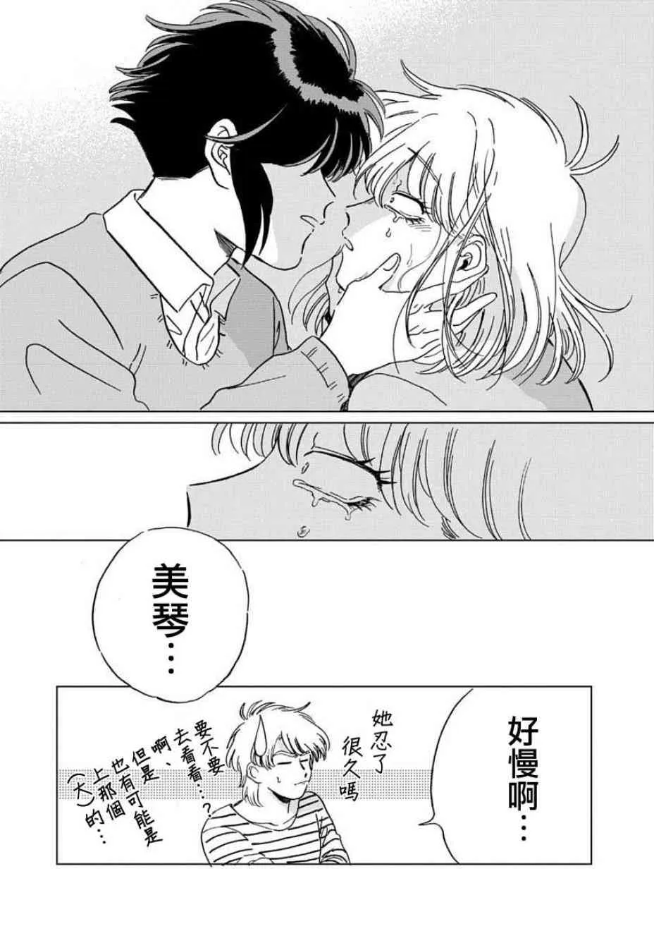 4话 第32页