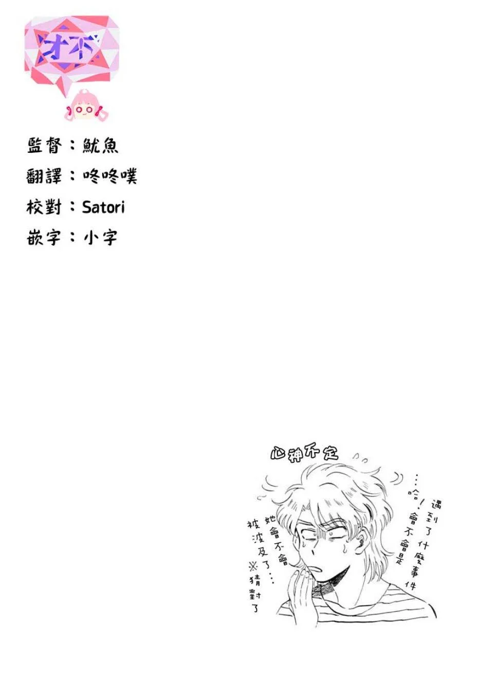 4话 第33页