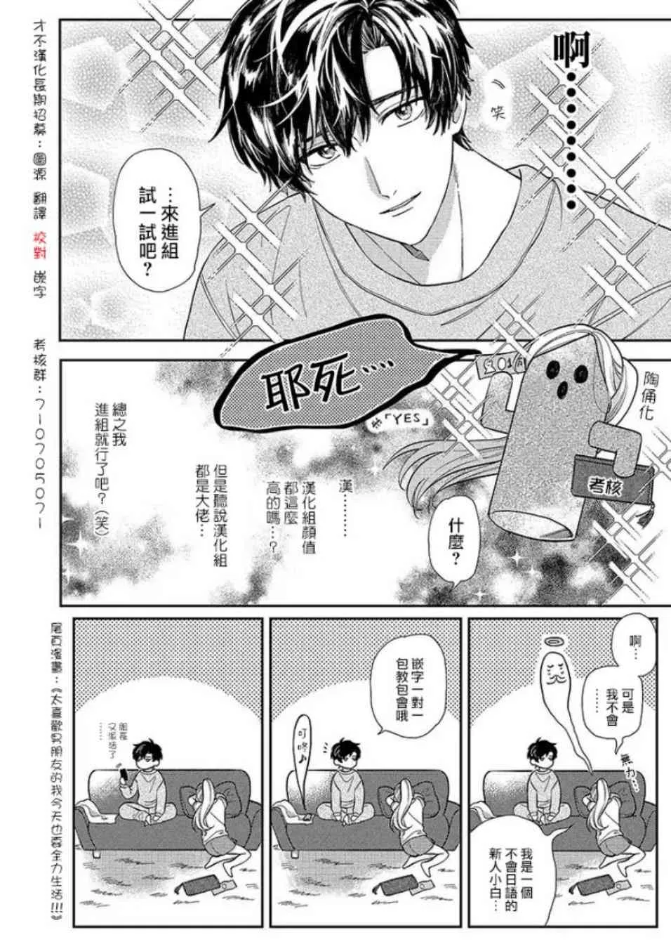 4话 第34页