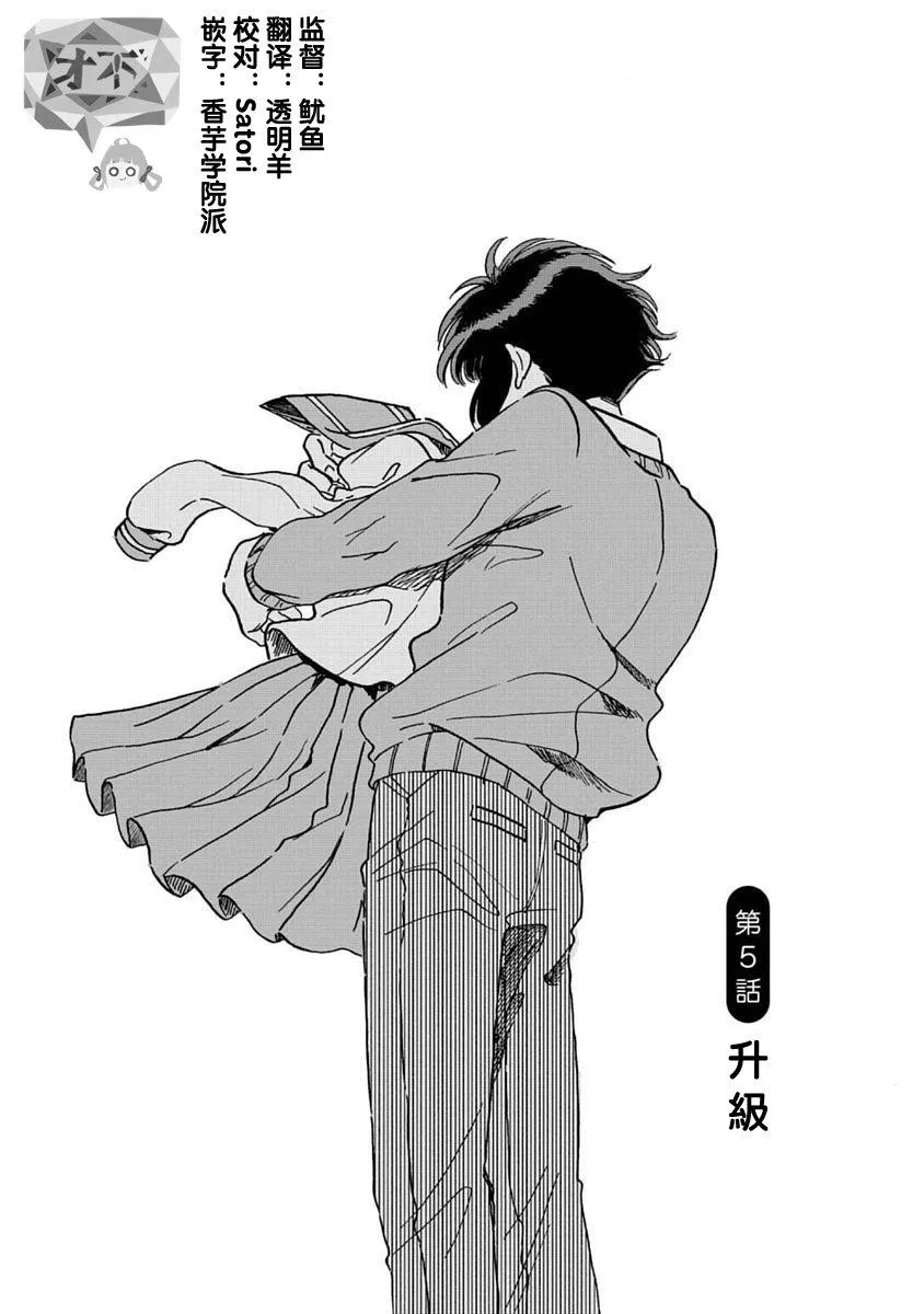 5话 第1页