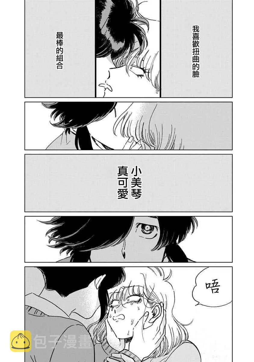 5话 第2页
