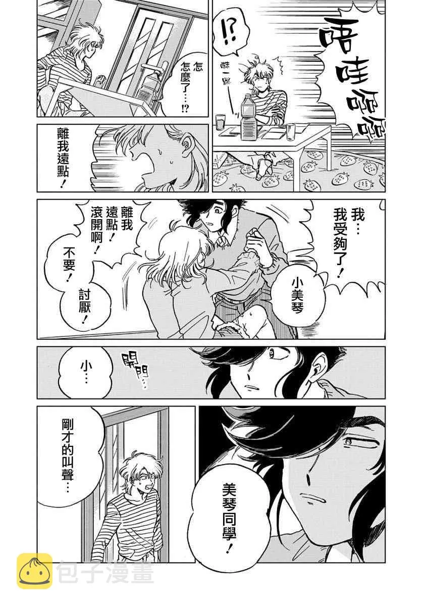 5话 第3页