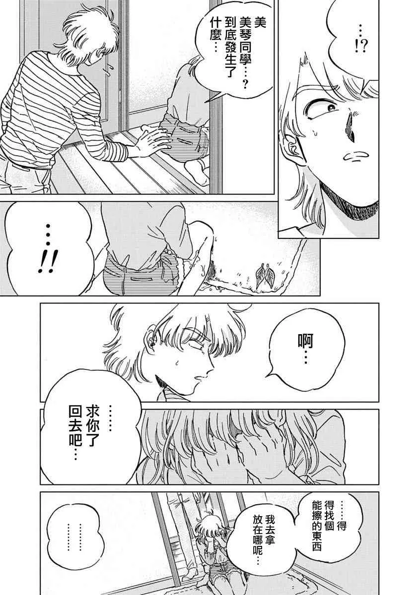 5话 第5页