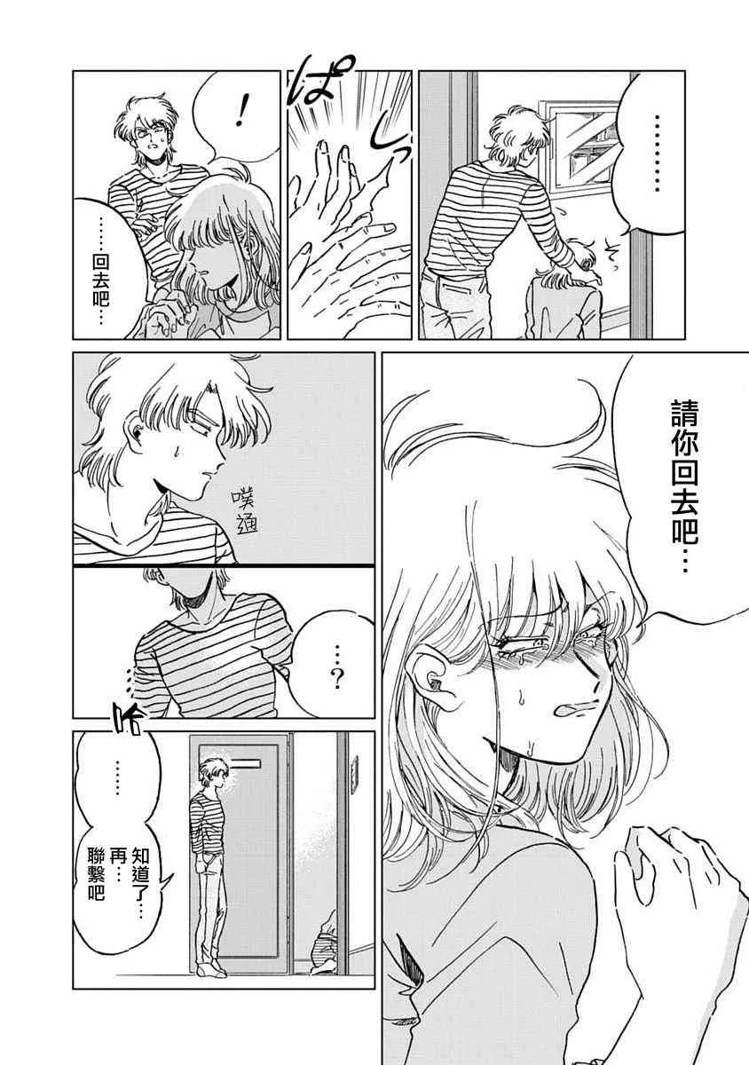 5话 第6页