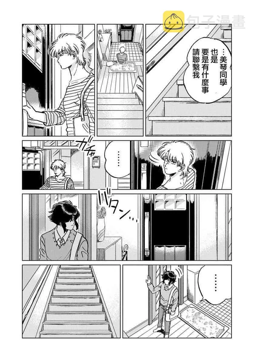 5话 第7页