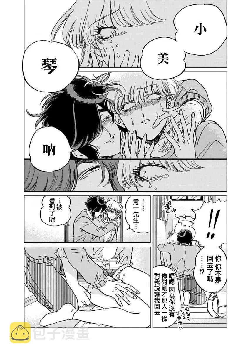 5话 第8页