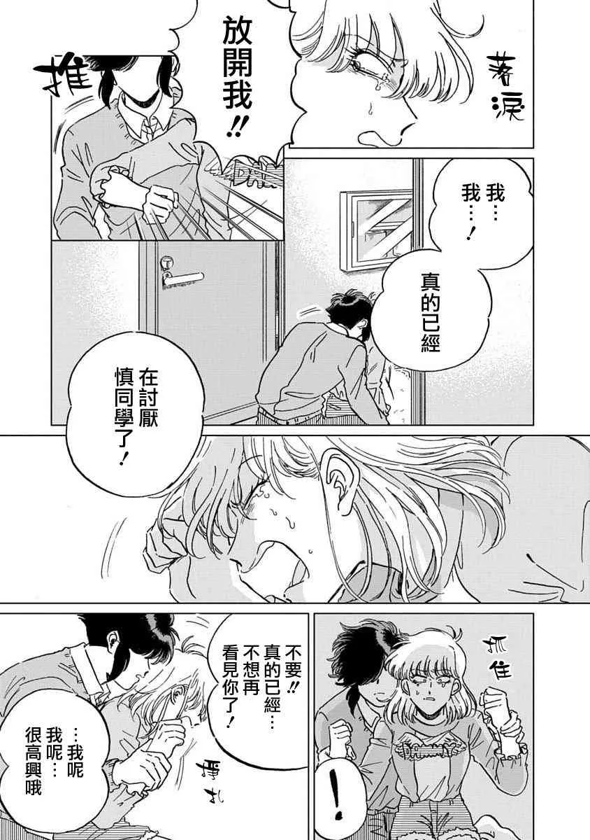 5话 第9页