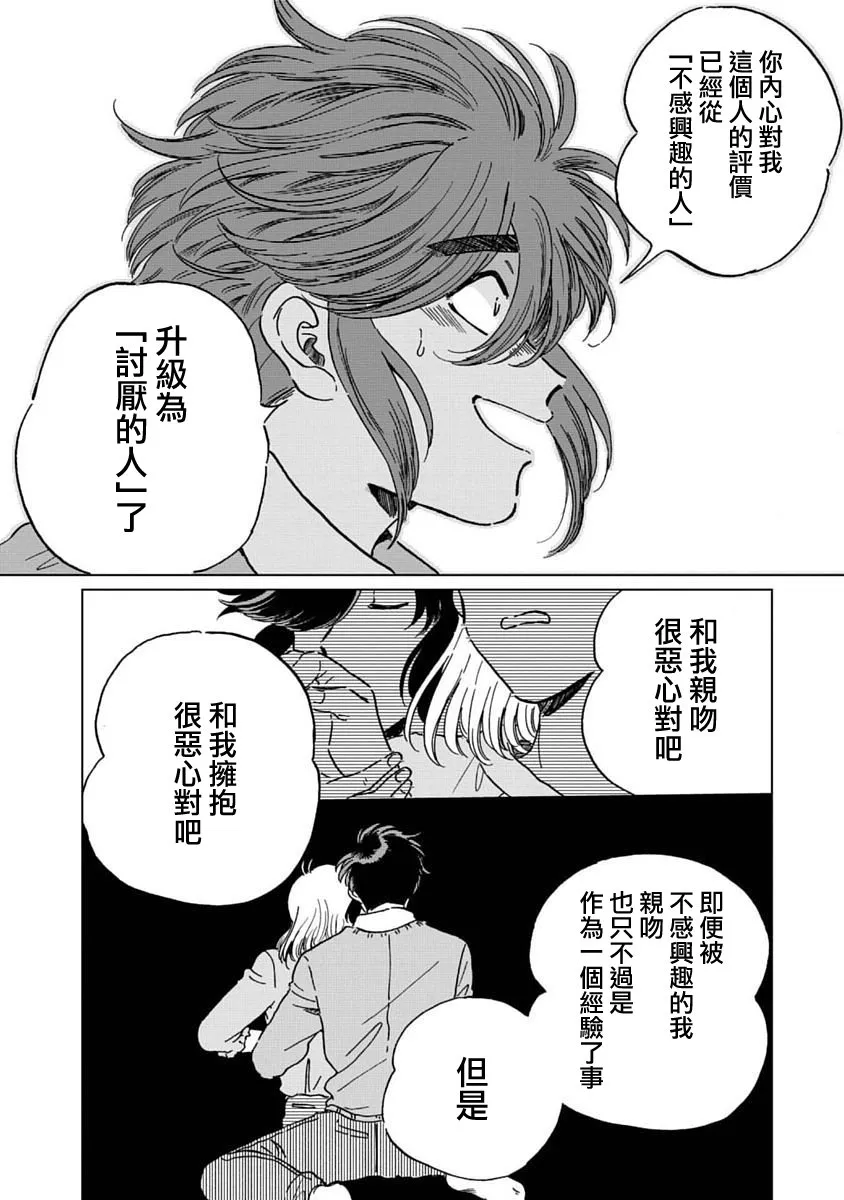 5话 第10页