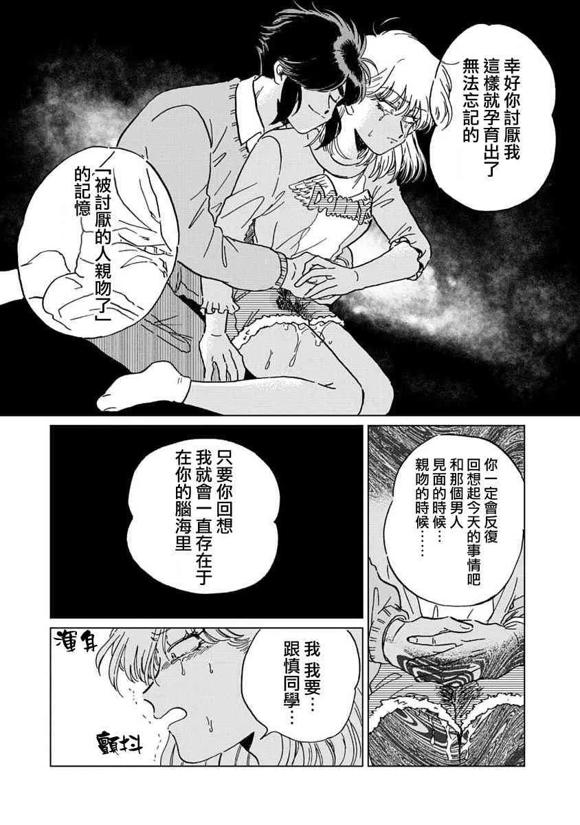 5话 第11页