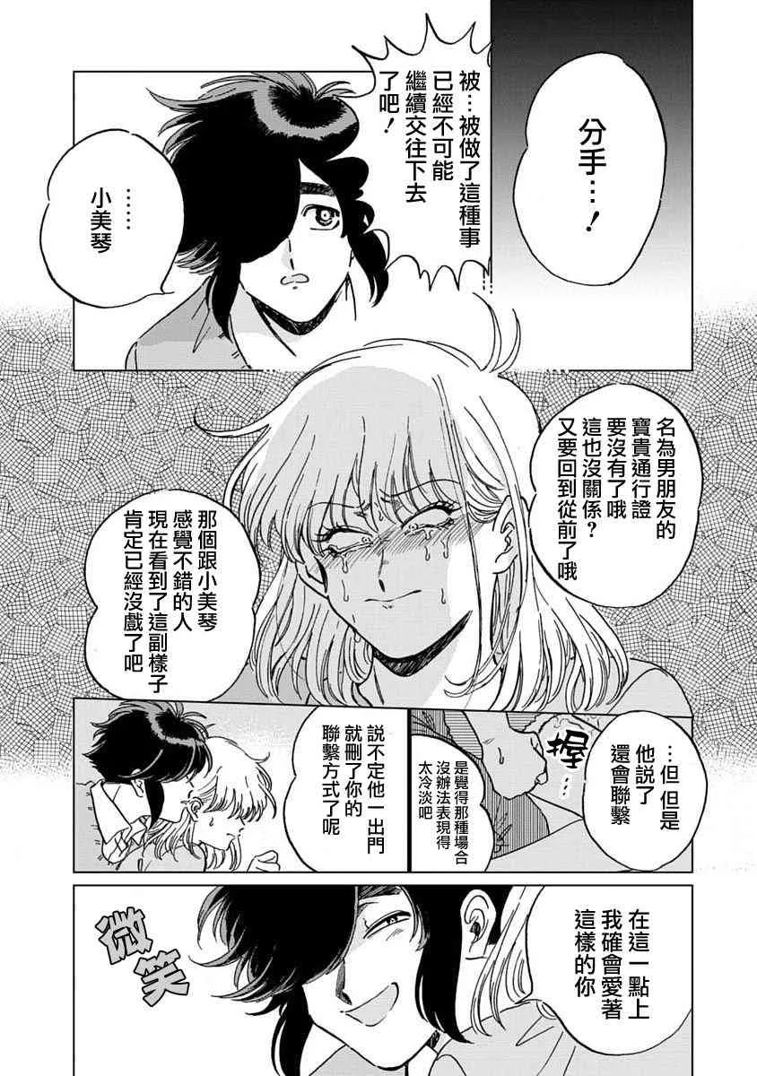 5话 第12页