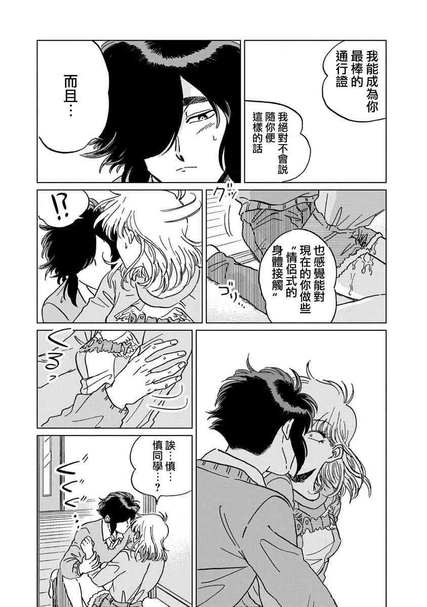 5话 第13页