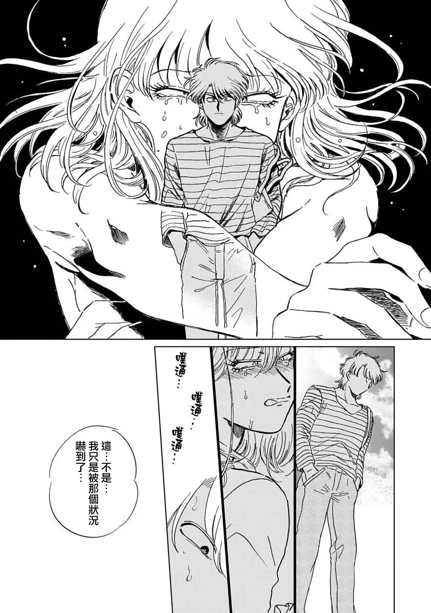 5话 第16页