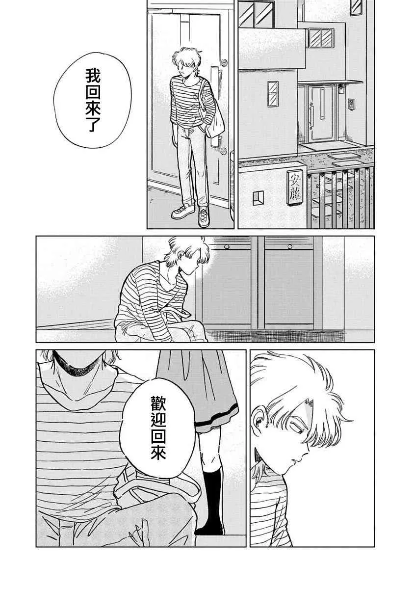 5话 第17页