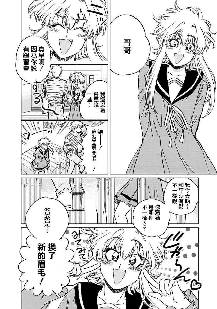 5话 第18页