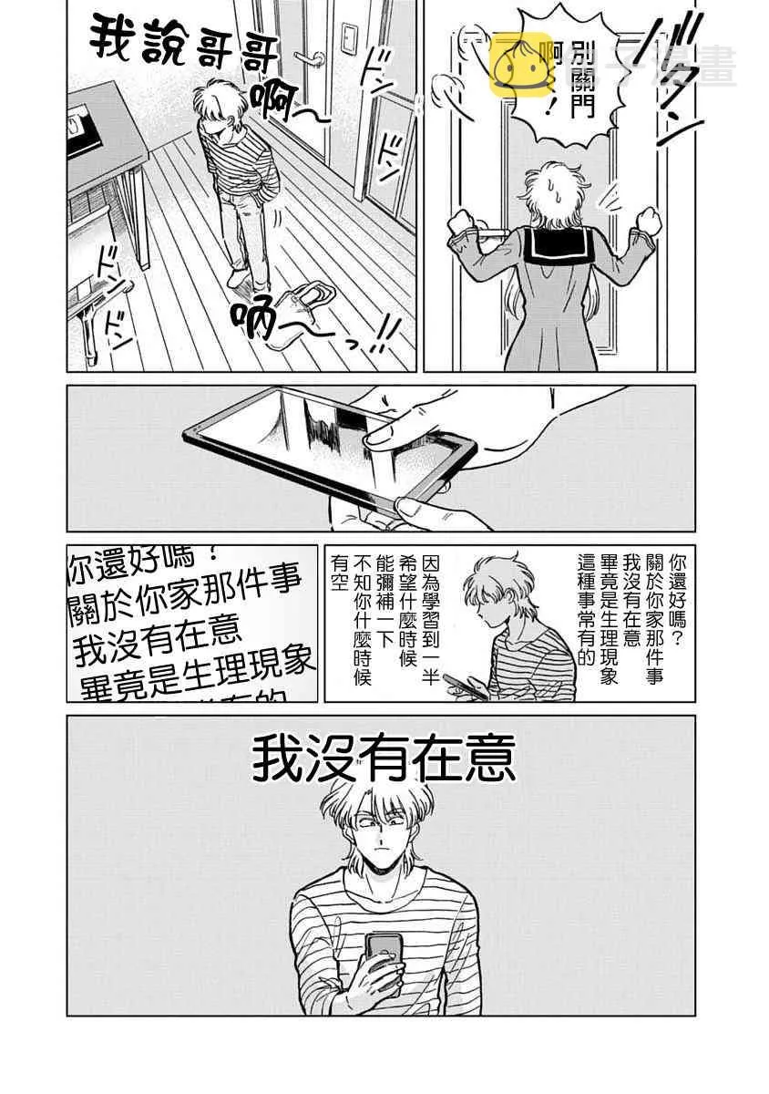 5话 第19页