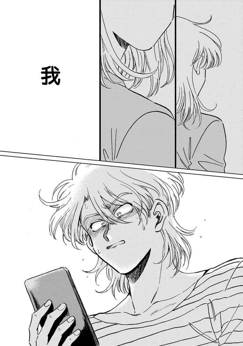 5话 第20页