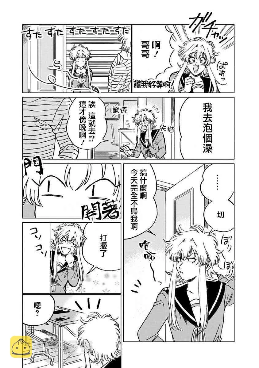 5话 第21页