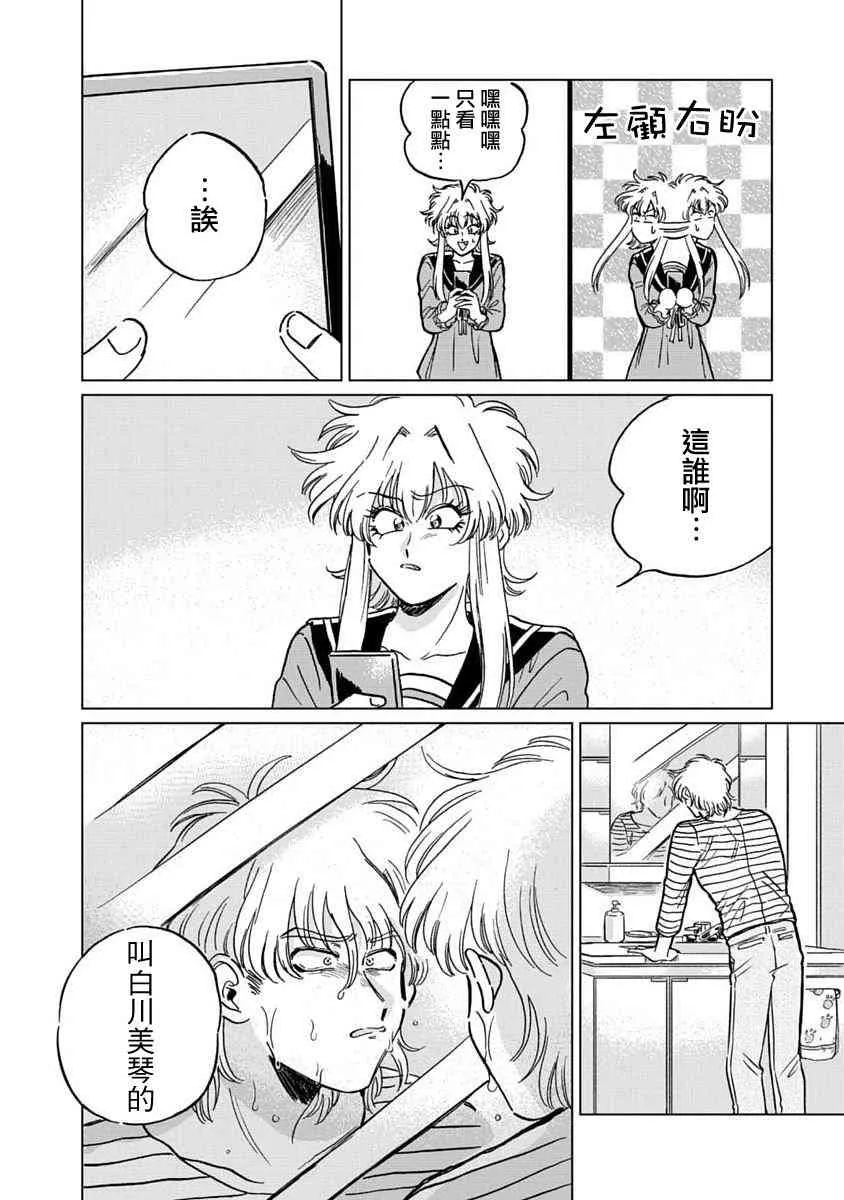 5话 第22页