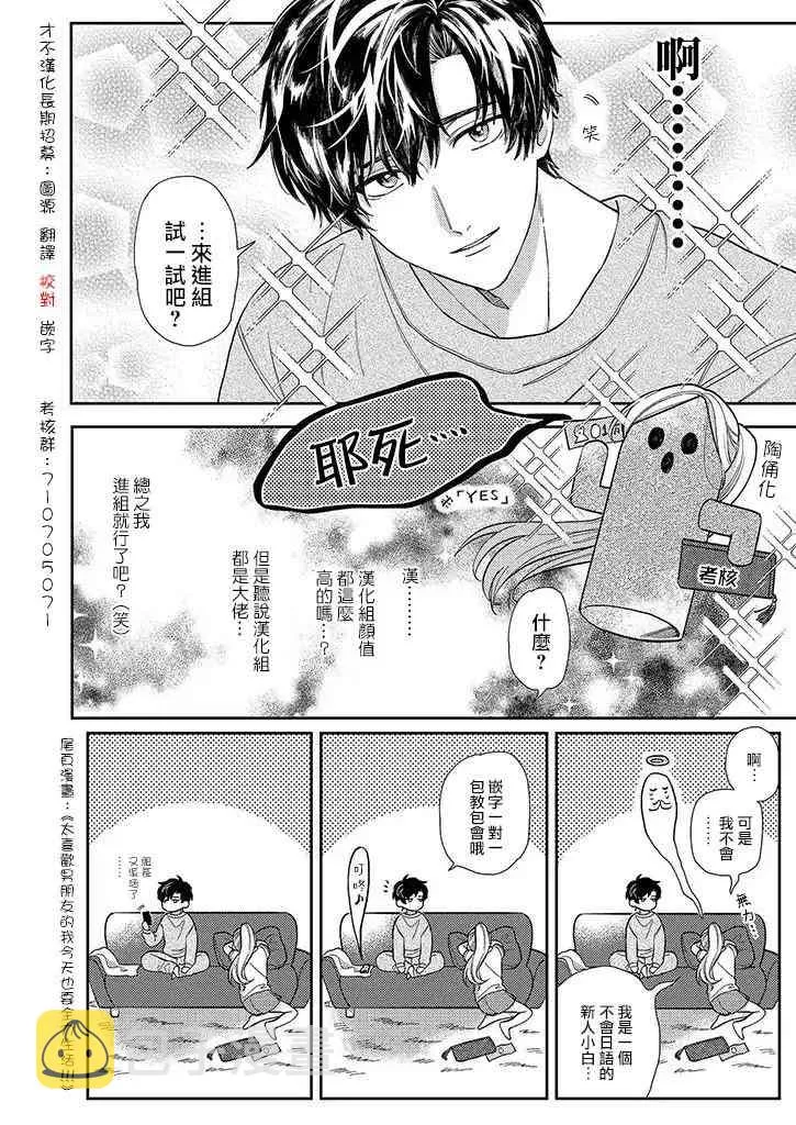 5话 第24页