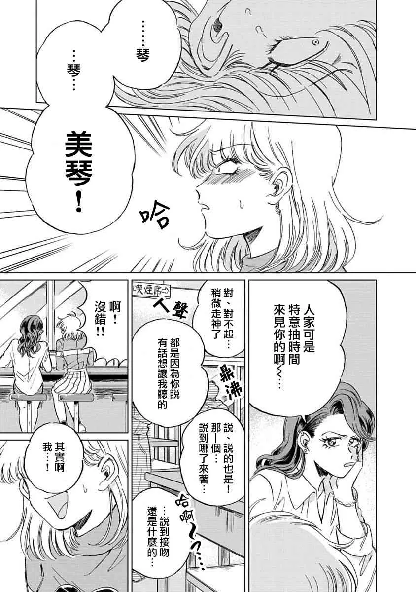 6话 第2页