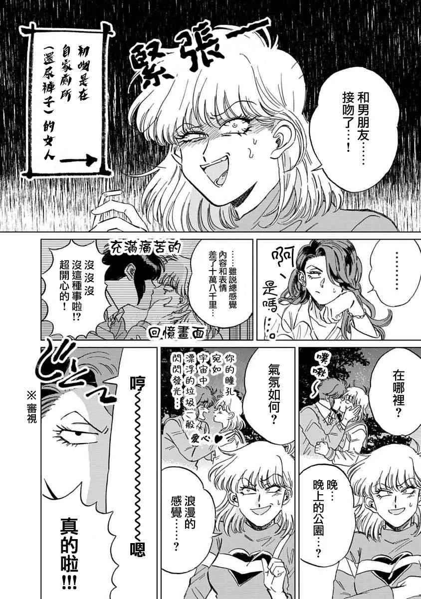 6话 第3页