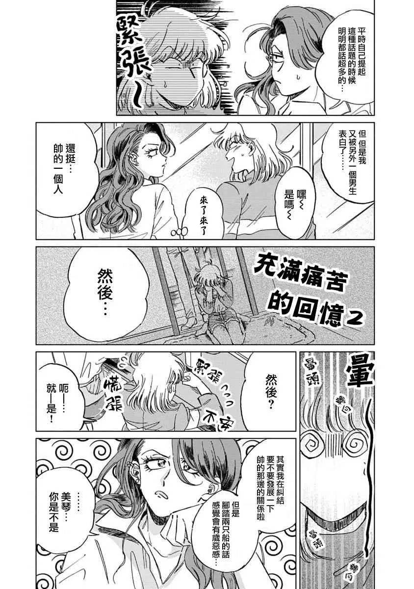 6话 第4页