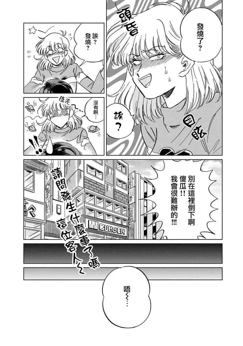 6话 第5页