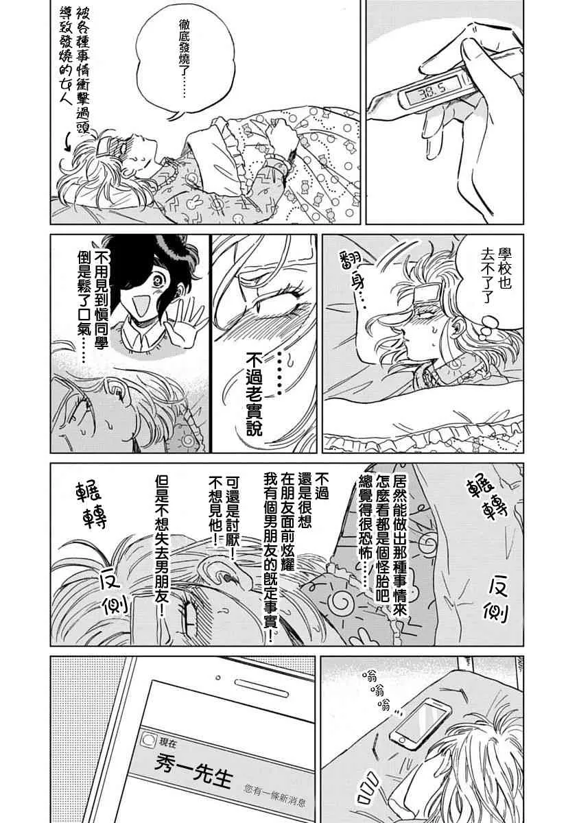 6话 第6页