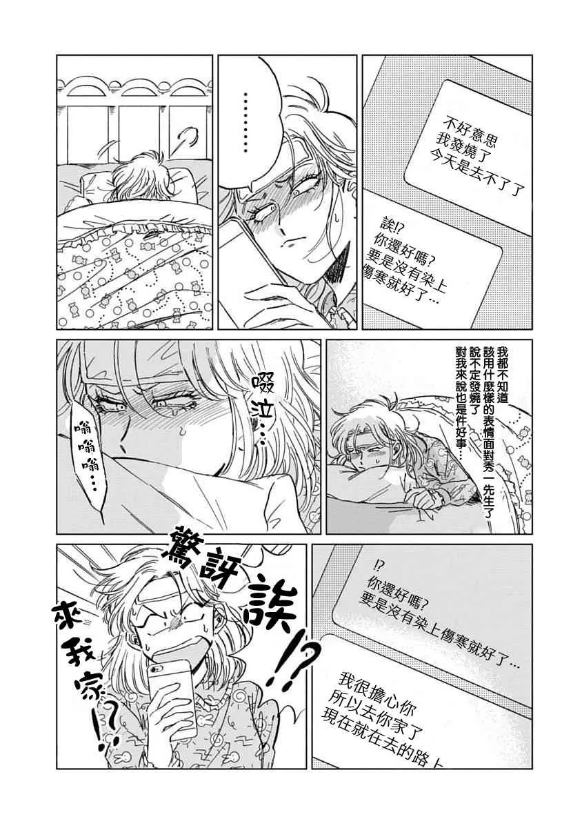 6话 第7页