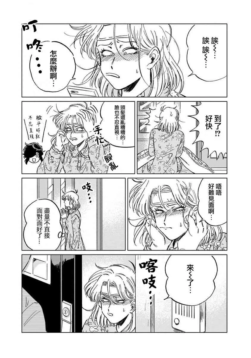 6话 第8页