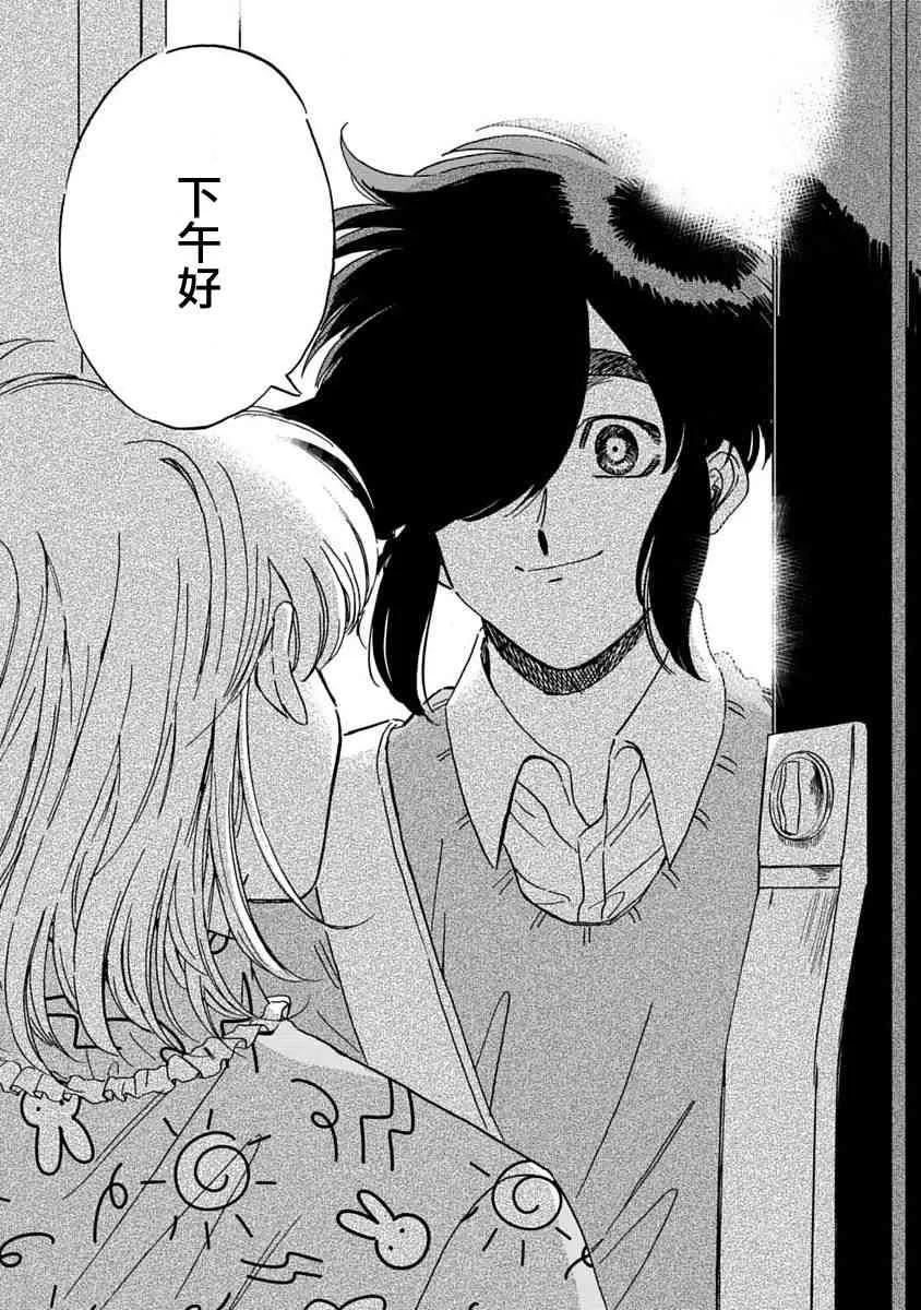 6话 第9页