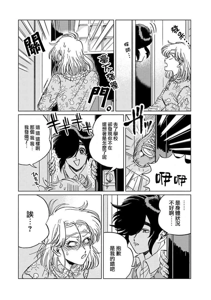 6话 第10页
