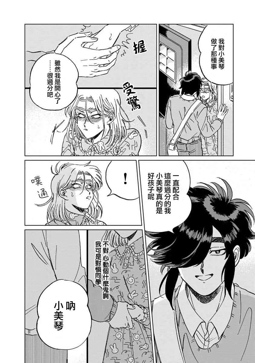 6话 第11页