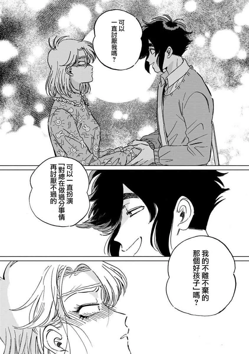 6话 第12页