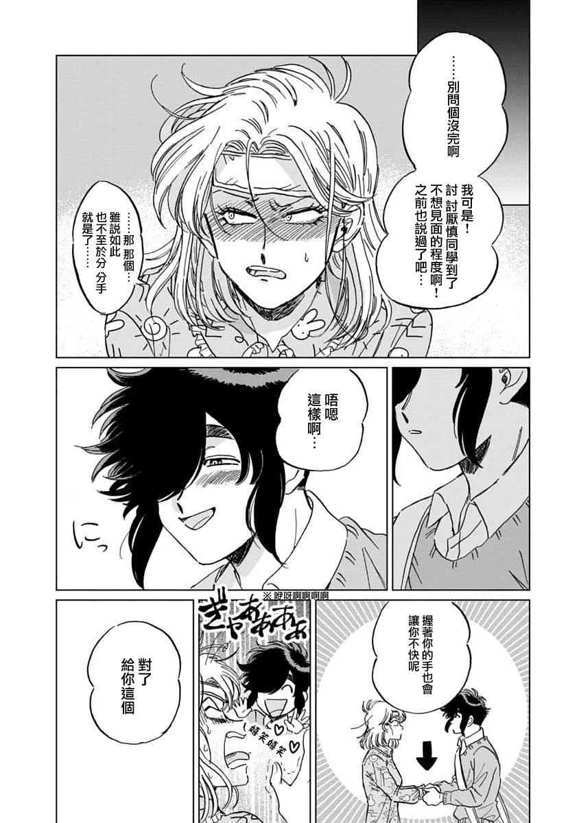 6话 第13页
