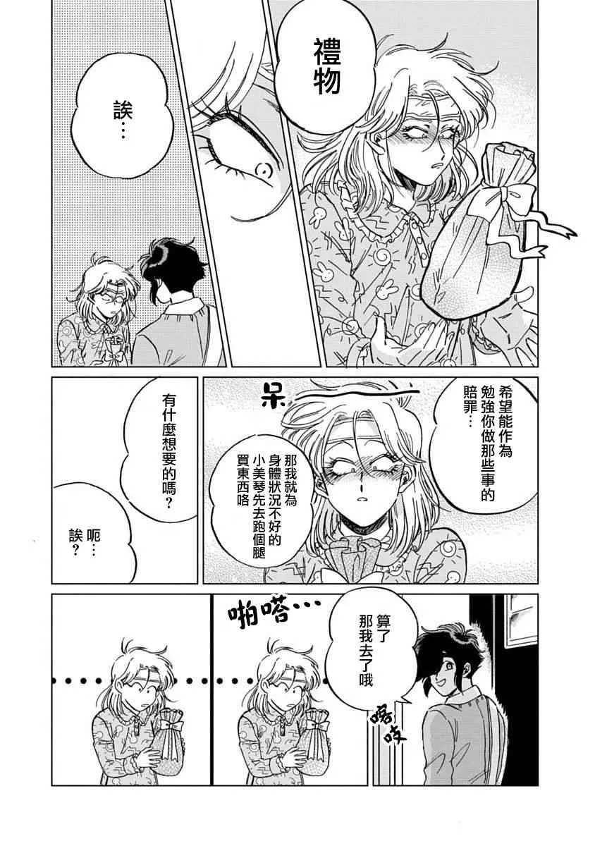 6话 第14页
