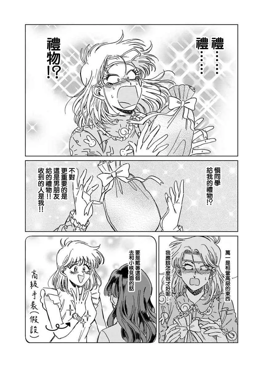 6话 第15页