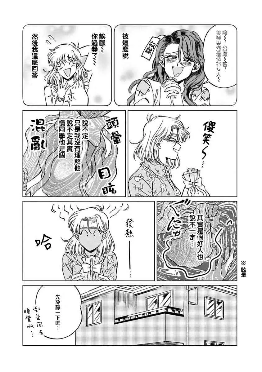 6话 第16页