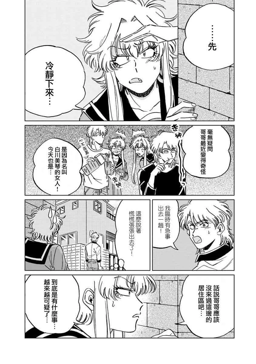 6话 第17页