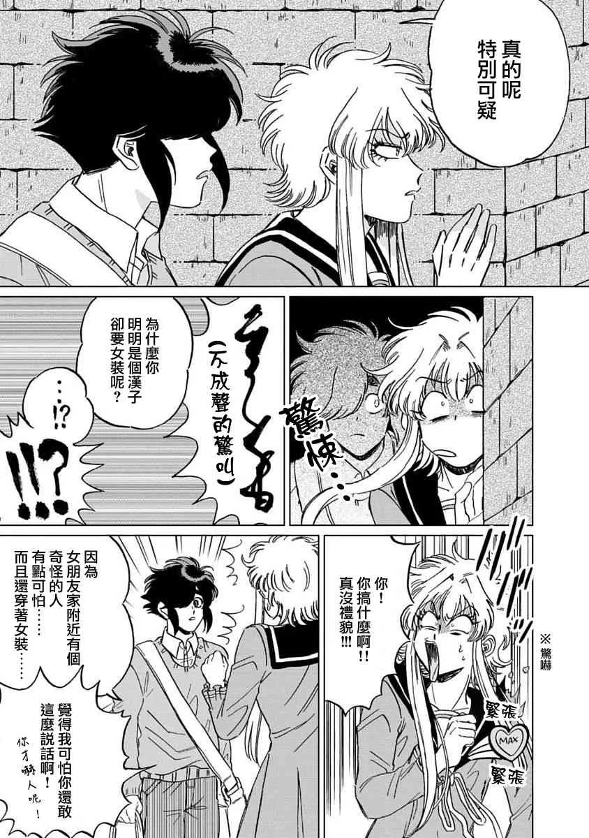 6话 第18页