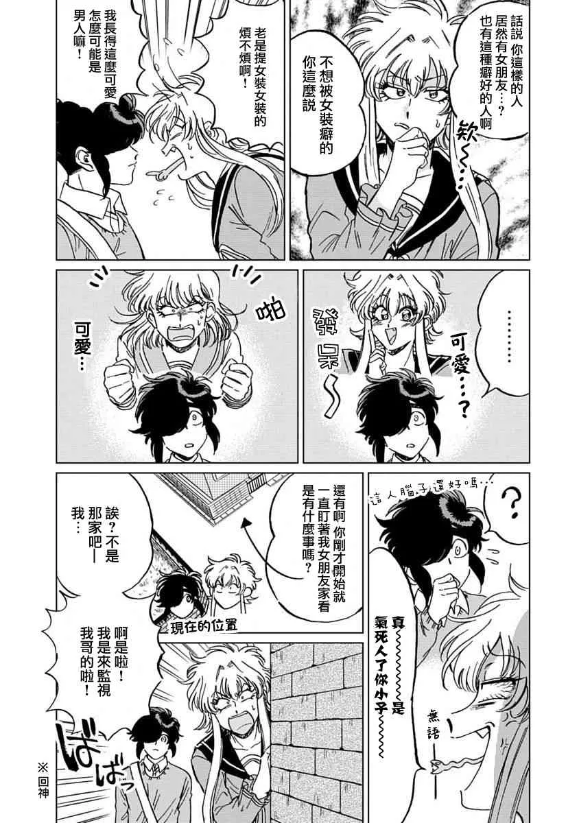 6话 第19页